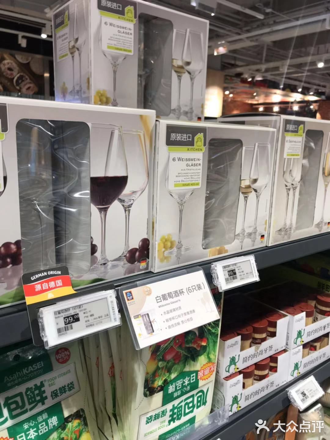 德国进口超市