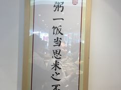 -素满香·素食自助餐(西安·民乐园店)