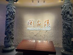 -中国闽台缘博物馆