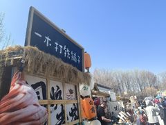 -辛庄国际文化艺术区