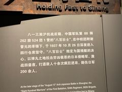 -上海四行仓库抗战纪念馆