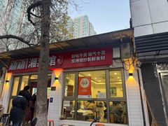-新新湘菜馆(新中街二条店)