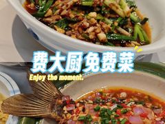 -费大厨辣椒炒肉(高铁吾悦广场店)