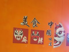 -陈刚烧烤