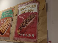 -Eckl’s爱氏热狗(猫街店)