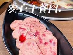 -快乐小羊·内蒙牛羊肉火锅(流花中心店)