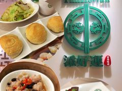 -添好运点心专门店(深水埗店)