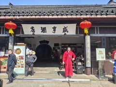 -咸亨酒店•非遗绍兴菜•中华老字号(堂吃餐厅)