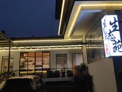 -生态苑农庄(十里画廊遇龙河店)