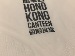-留半山·香港食堂(啦啦宝都店)