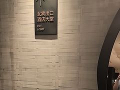 -曲水兰亭(北京四惠店)