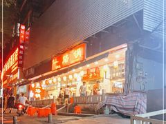 -一烙锅(友谊店)