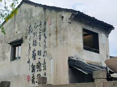 -绍兴书圣故里景区