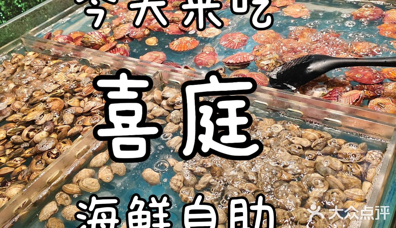 武汉｜内藏糖果天地和酒吧的海鲜自助