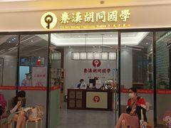 -秦汉胡同书法国画古筝围棋书院(漕宝日月光分馆)