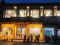 -状元楼(金溪路店)