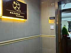 -静沐人生养生馆(佳宁娜分店)