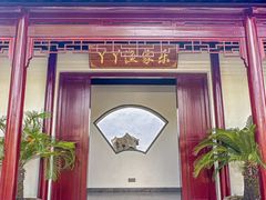 -丫丫蟹庄·苏式园林农家乐·阳澄湖大闸蟹(阳澄湖莲花岛店)