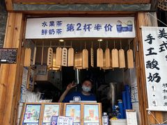 -一杯黔茶(西江千户苗寨古街店)