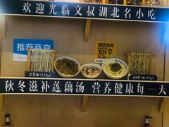 自助调料区-文叔·湖北名小吃·小龙虾(华强北店)