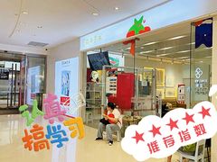 -蕃茄田艺术(普陀长风大悦城中心)