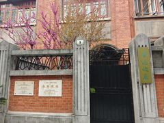 -上海鲁迅故居