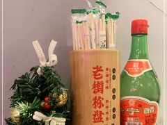-老街称盘麻辣烫(东营万达金街店)