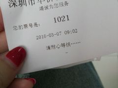 -深圳华侨城医院