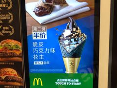 -麦当劳(东直门外大街店)