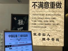-重庆富侨足道(宣化街店)