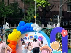 -徐汇区新宜幼稚园