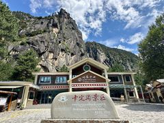 -卡定沟景区