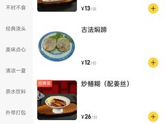 -同得兴 Since·1995 传统苏式面馆(嘉馀坊店)