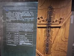 -元代水闸遗址博物馆