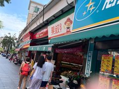 -果叔叁拾加(锦绣生态园店)