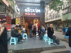 门面-王婆乔鲜鱼自助火锅(蜀汉路店)