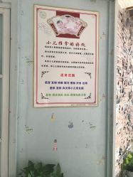 -伊童美家小儿推拿·中式养生(徐汇店)