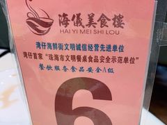 -海儀美食楼(湾仔海鲜街店)