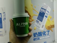 -ALPHA COFFEE阿尔法咖啡(虹莘路店)