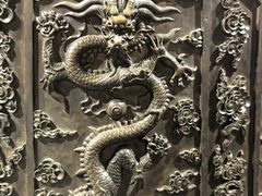 -大钟寺古钟博物馆