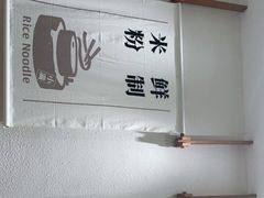 -小满手工粉(北京来福士店)