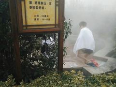 -汤山一号温泉度假区