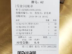 账单-813芭依珊 BAESAn(汇港购物中心店)