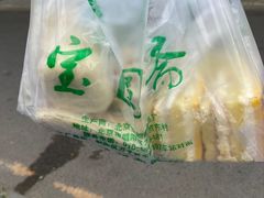 -宝圆斋清真糕点·蛋糕
