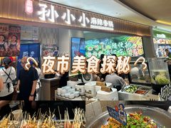 -江南环球港
