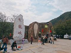 -双龙峡