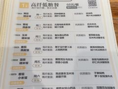 -山食间·中式营养轻餐(保利时光里店)