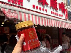 -丁家脆哨(民生路店)
