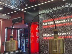 -巴蜀王婆大虾(南锣鼓巷店)