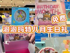 -泡泡玛特POPMART(大卫城店)